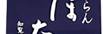 ほたる（クリックしたら拡大します）