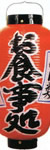 お食事処（クリックしたら拡大します）