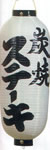 ステーキ（クリックしたら拡大します）