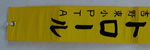 巡回パトロール