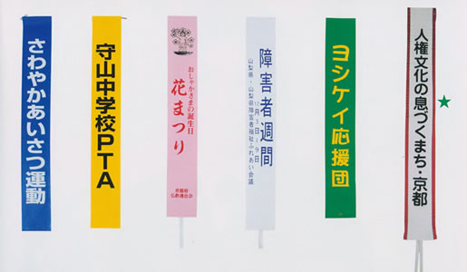 オリジナルタスキ（クリックしたら拡大します）