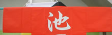 池田学園