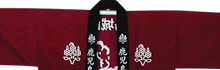 城山観光オリジナル袢纏