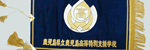 鹿児島髙等支援学校