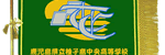 鹿児島県立種子島高等学校