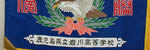 鹿児島県立岩川高等学校