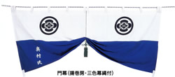 奉納幕①（クリックしたら拡大します）