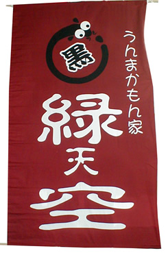 緑天空