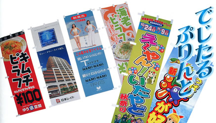 多色ののぼり旗