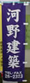 河野建築