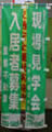 入居者募集
