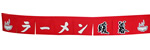 ラーメン暖暮