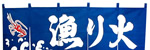 魚料理のれん