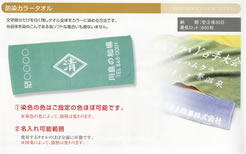 防染タオル注文単位600枚以上