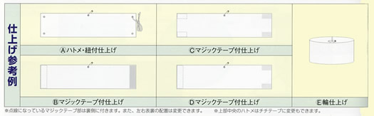 腕章仕上げ