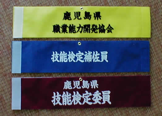 職業能力開発協会
